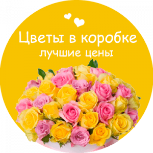 Цветы в коробке в Черняховске
